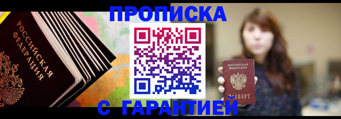 временная регистрация гарантия в Красноуфимске