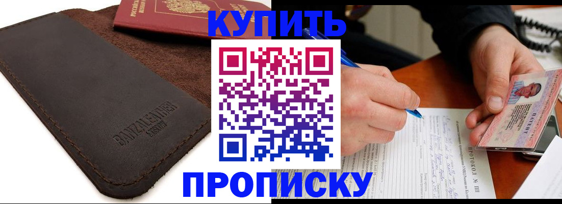 временная регистрация в Красноуфимске